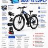 DUOTTS C29-L 750W — снимка 12