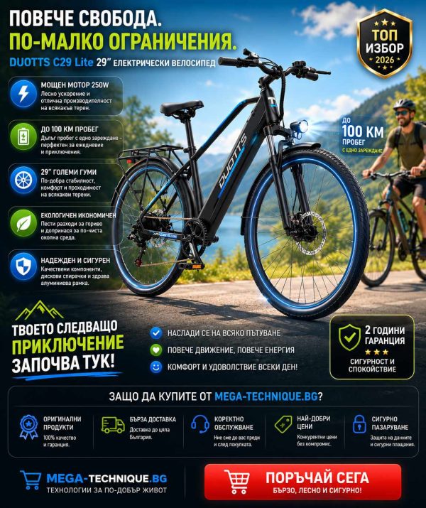 DUOTTS EBIKE C29Lite — снимка 5