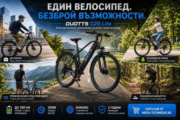 DUOTTS EBIKE C29Lite — снимка 11