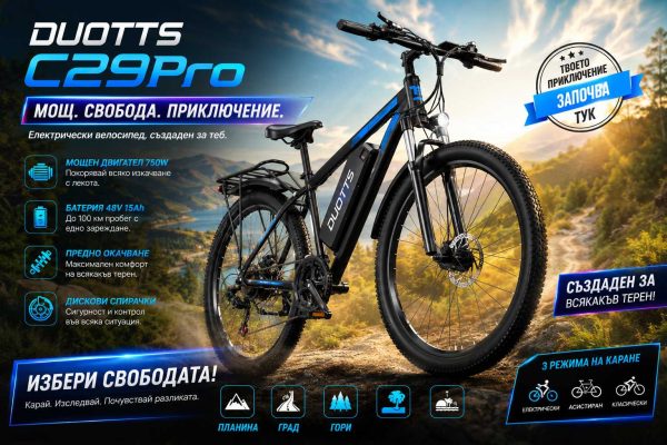 DUOTTS C29 Pro — снимка 10