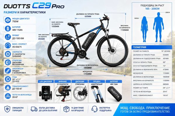 DUOTTS C29 Pro — снимка 12