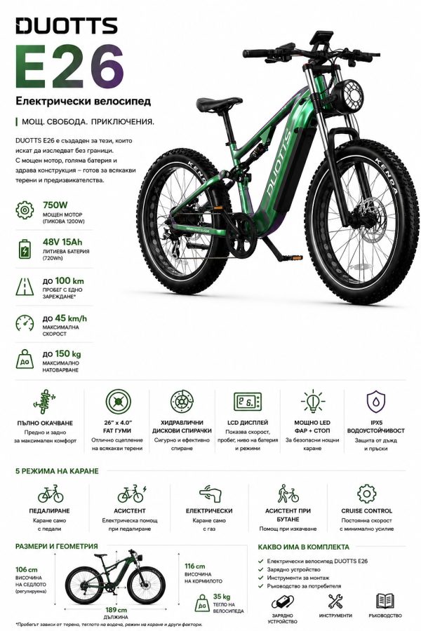 DUOTTS E26 Електрически велосипед Green-Purple — снимка 4