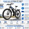 DUOTTS EBIKE C29K — снимка 9