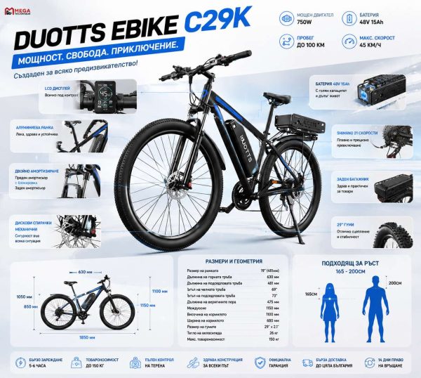 DUOTTS EBIKE C29K — снимка 7