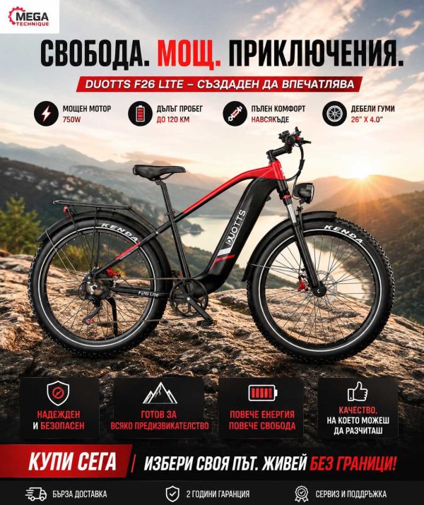 DUOTTS EBIKE F26 Lite Black — снимка 9