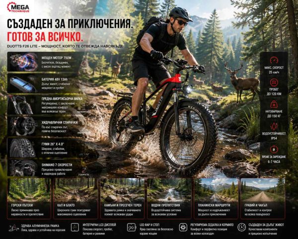 DUOTTS EBIKE F26 Lite Black — снимка 11