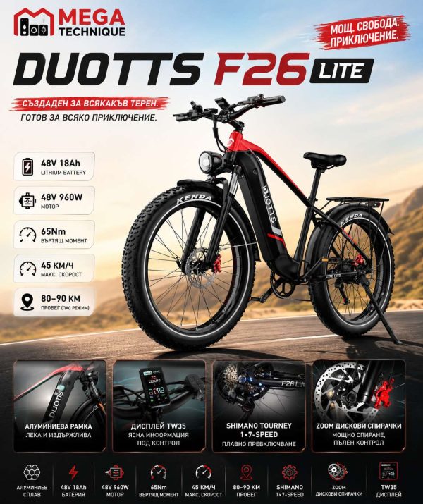 DUOTTS EBIKE F26 Lite Black — снимка 7