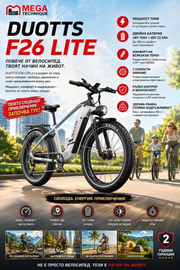 DUOTTS EBIKE F26 Lite Silver — снимка 11