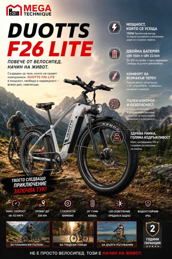 DUOTTS EBIKE F26 Lite Silver — снимка 10