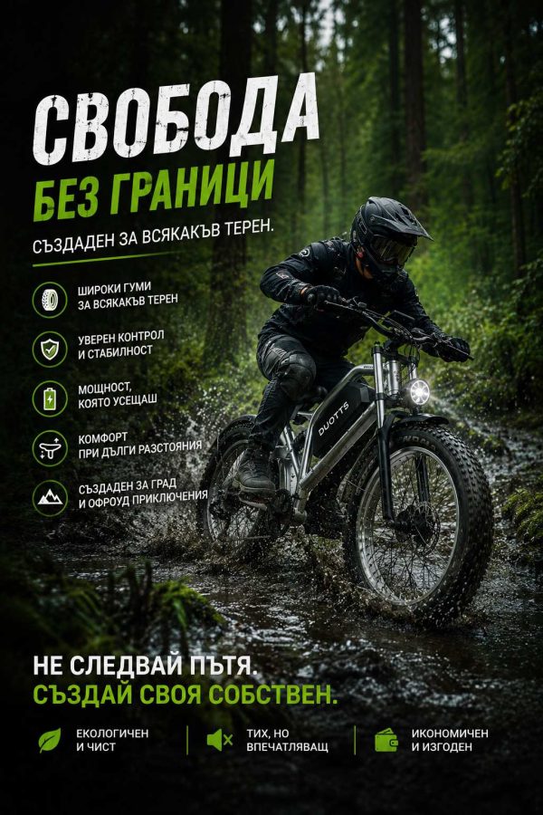 DUOTTS N26 Silver — снимка 10