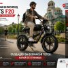 DUOTTS F20 Електрически велосипед — снимка 14