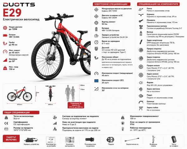 DUOTTS E29 Black Red — снимка 3
