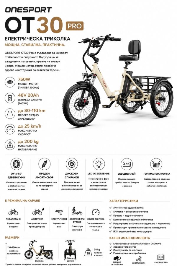 Onesport OT30 Pro Beige Onesport OT30 Pro Beige — снимка 6