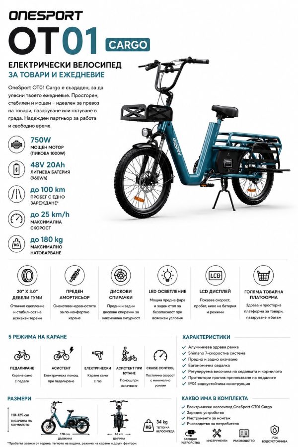 OneSport OT01 Cargo OneSport OT01 Cargo — снимка 4