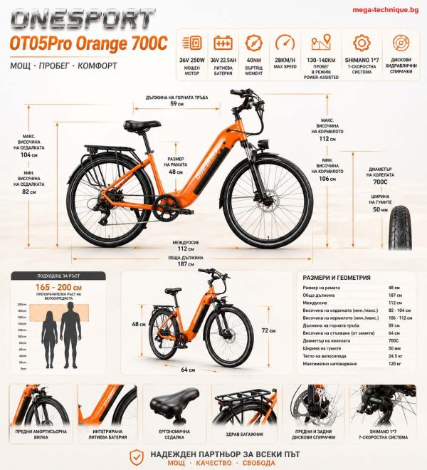 ONESPORT EBIKE" OT05Pro Orange ONESPORT EBIKE OT05Pro Orange — снимка 25
