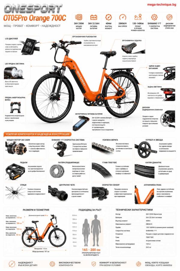 ONESPORT EBIKE" OT05Pro Orange ONESPORT EBIKE OT05Pro Orange — снимка 26