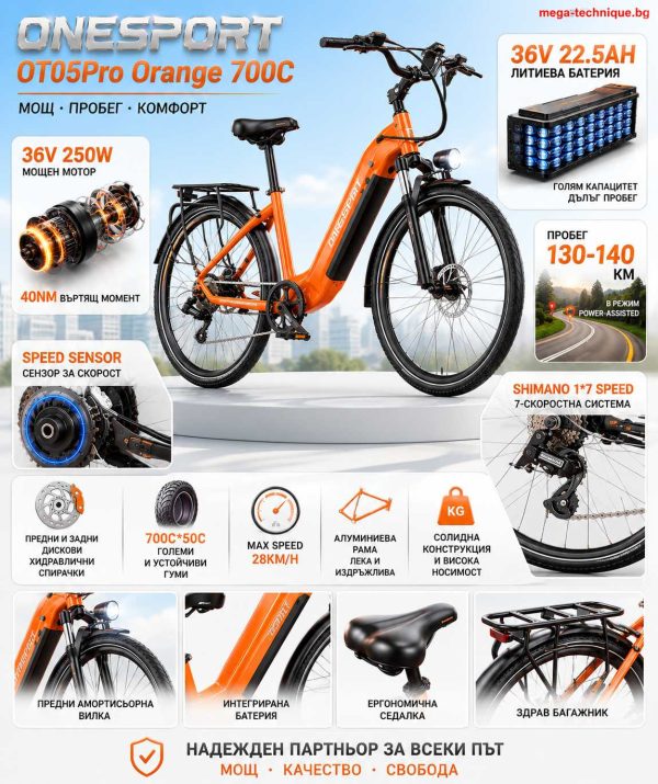 ONESPORT EBIKE" OT05Pro Orange ONESPORT EBIKE OT05Pro Orange — снимка 27