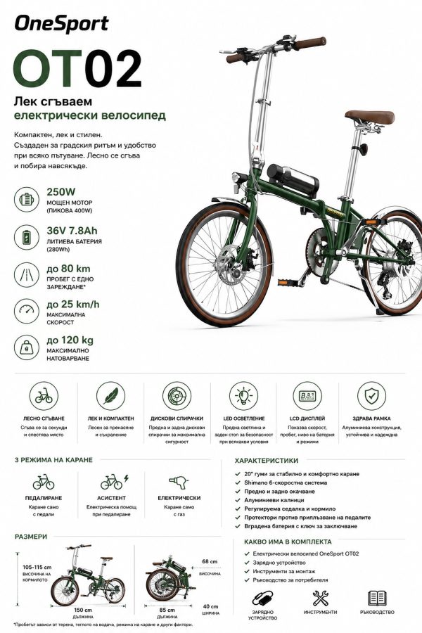 OneSport OT02 Folding Електрически велосипед Green — снимка 5