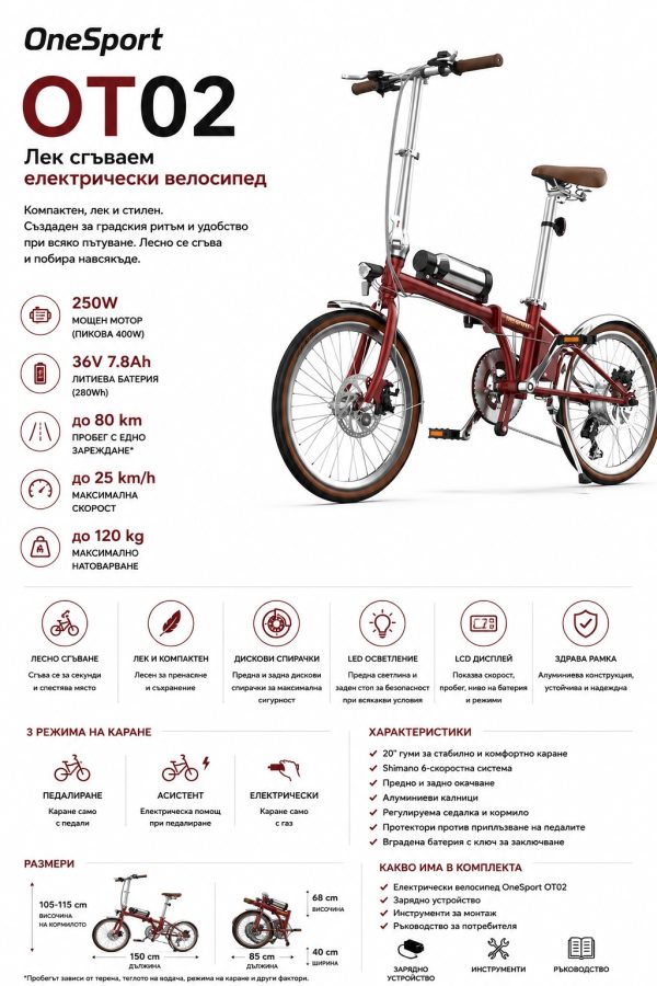 OneSport OT02 Red — снимка 7